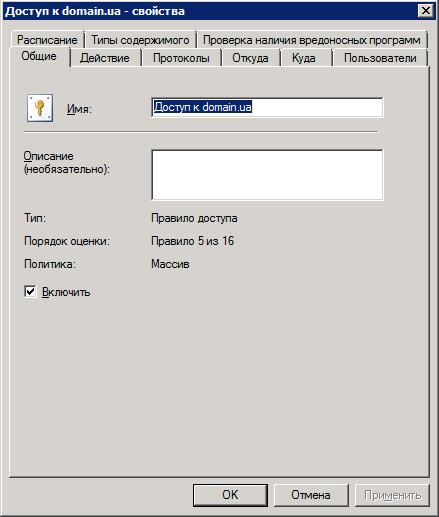 Доступ к domain.ua - Общие