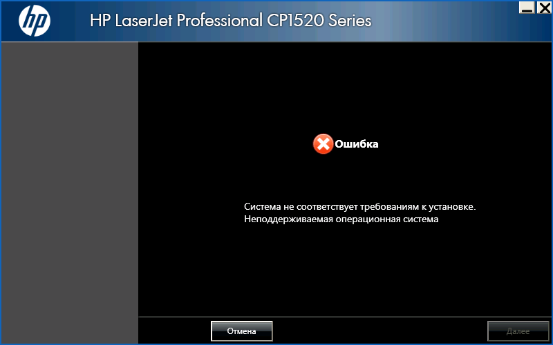Ошибка установки принтера CP1525 на Windows Server 2003