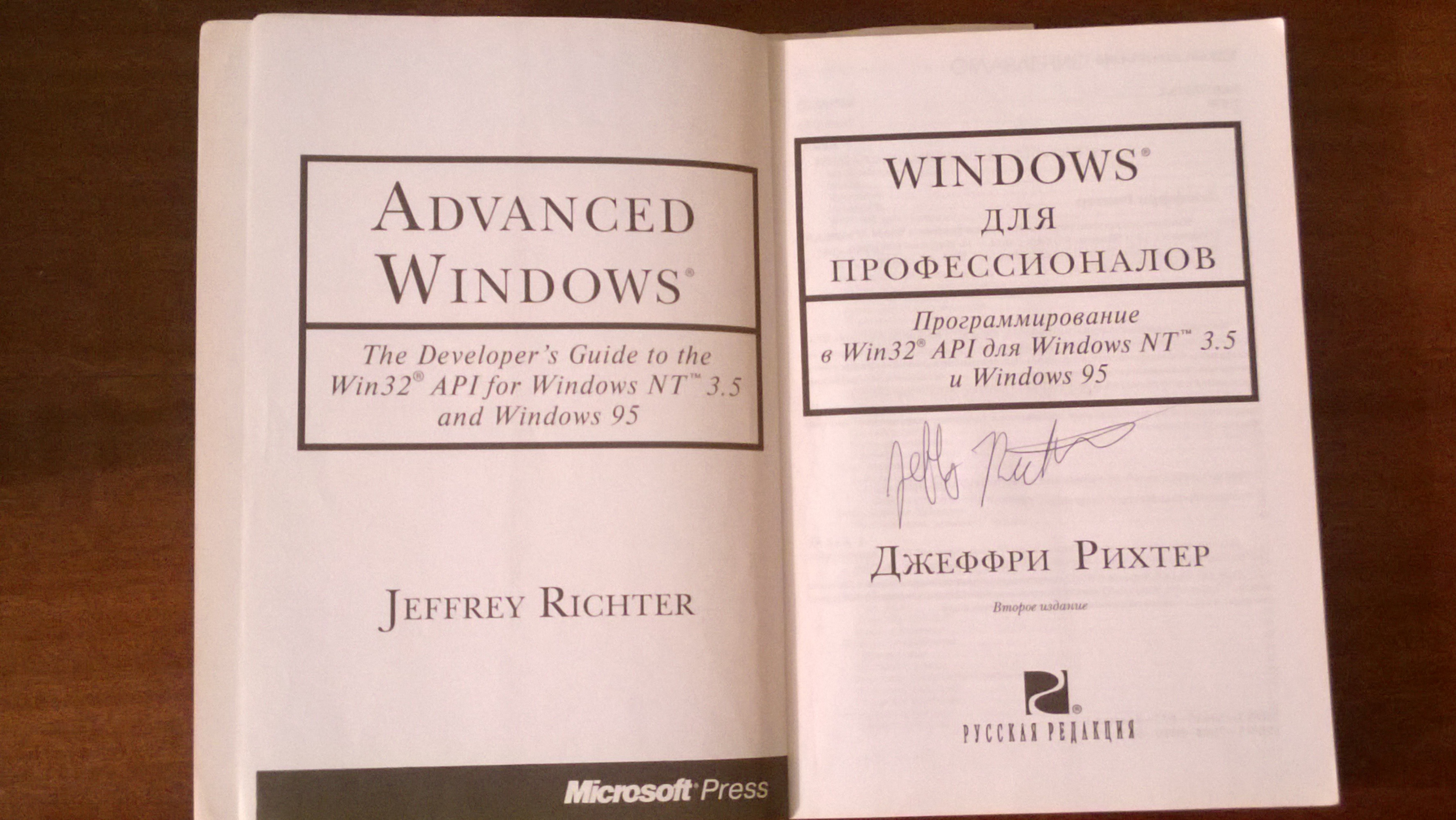 Windows для профессионалов