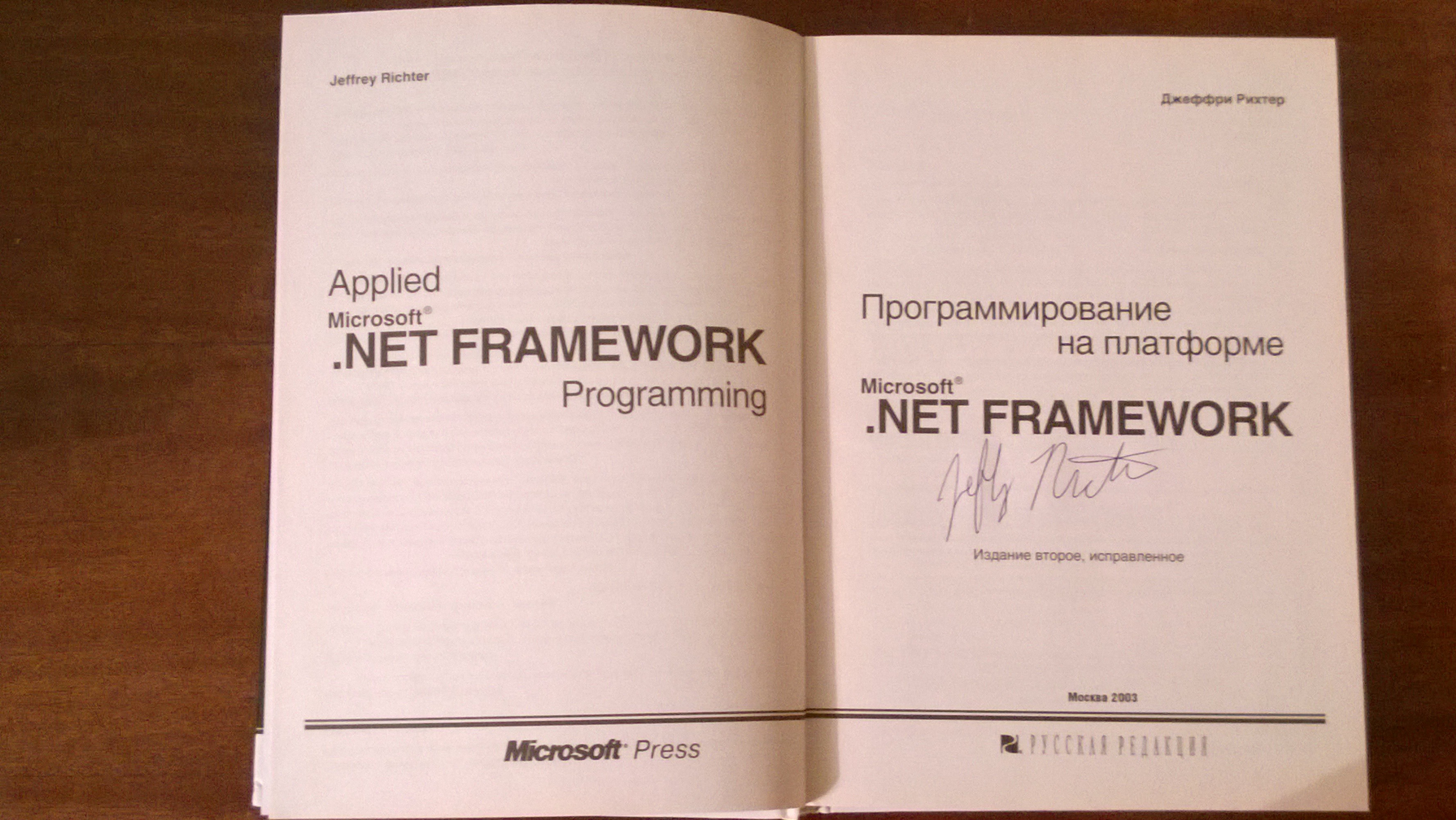 Программирование на .Net Framework