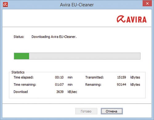 Установка Avira EU-Cleaner