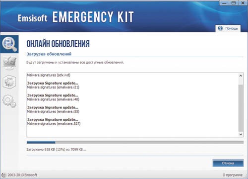 Обновление программы Emisoft?Emergency Kit
