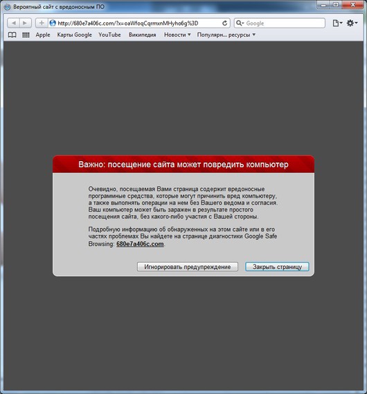 Предупреждение о переходе на сайт, содержащий вредоносное ПО, в браузере Safari